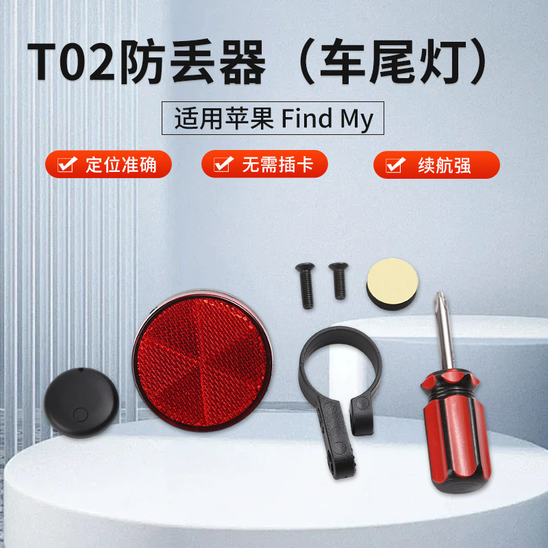 Ios System Bicycle Tail Light Tracker Anti-Loss Device Compatible with Apple Global Positioning Smart Mfi Waterproof