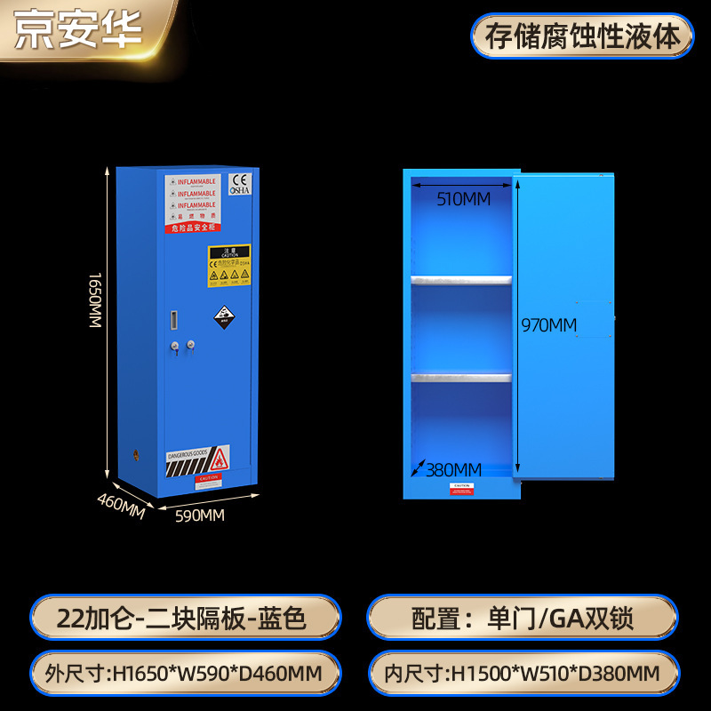 防爆柜化学品安全柜实验室危化品储存柜GA双锁防火柜45加仑防爆柜|undefined