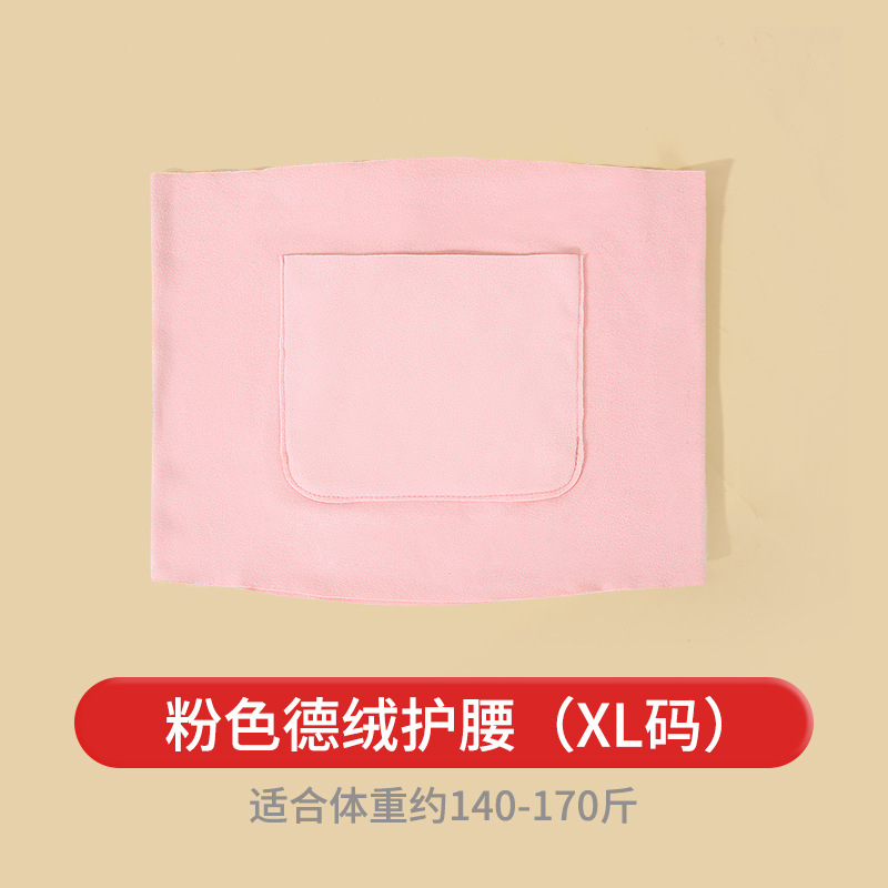 Xl 【140-170 Catties】 Розовая защита с двойной талией