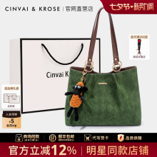 七夕礼物CinvaiKrose官方店包包女式2025新款秋托特包单肩手提包
