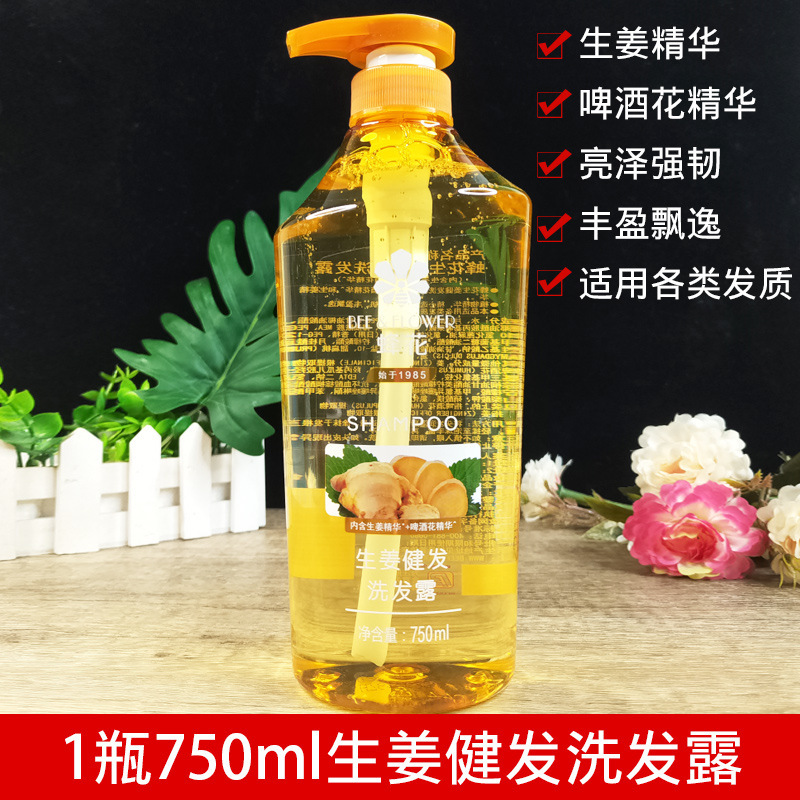 蜂花洗发露生姜健发植物缓头屑滋养石榴本草芦荟液花香去油洗发水|undefined