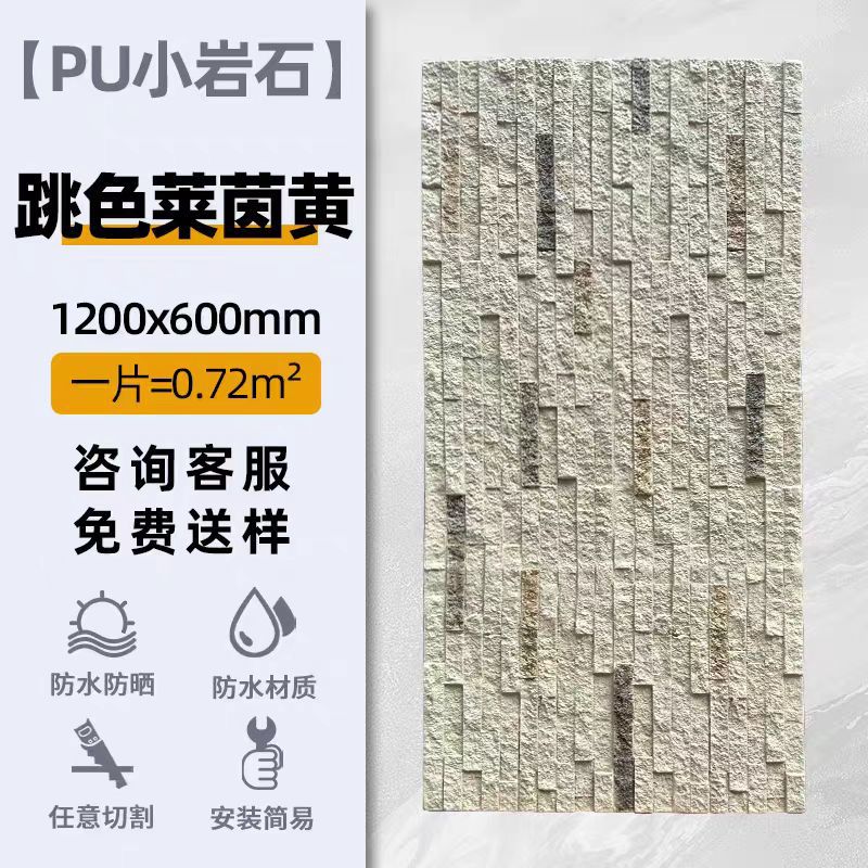 Pequeño salto amarillo roco-Rin