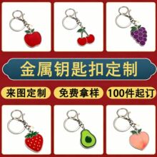 金属钥匙扣锌合金圣诞跨境创意水果系列挂件饰品文创钥匙扣定制