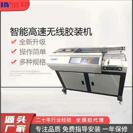 切纸机;胶装机;其他印后加工