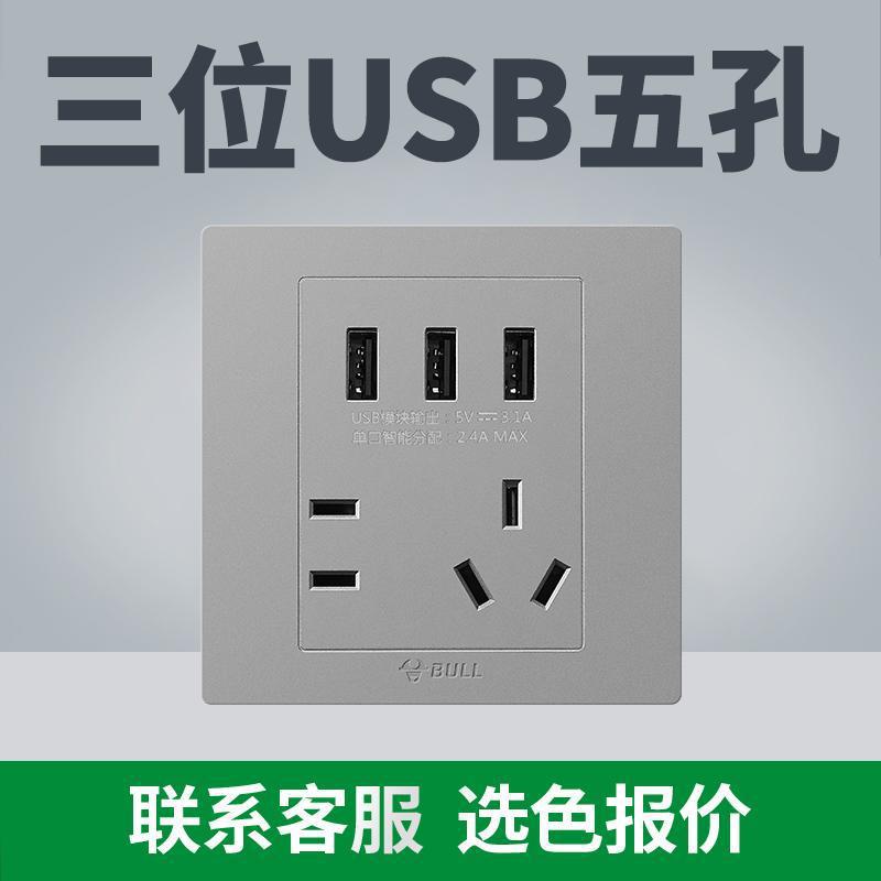 (전국 핫모델 - 그레이) 목록을 가지고 고객센터로 가세요 [저렴함] - 3위치 USB 5홀
