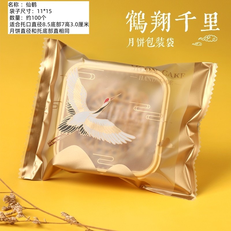 中秋の祝儀の月餅の袋の広式の氷の皮の月餅の袋の自封機の袋の50g 100gのお菓子の包装の箱の袋|undefined
