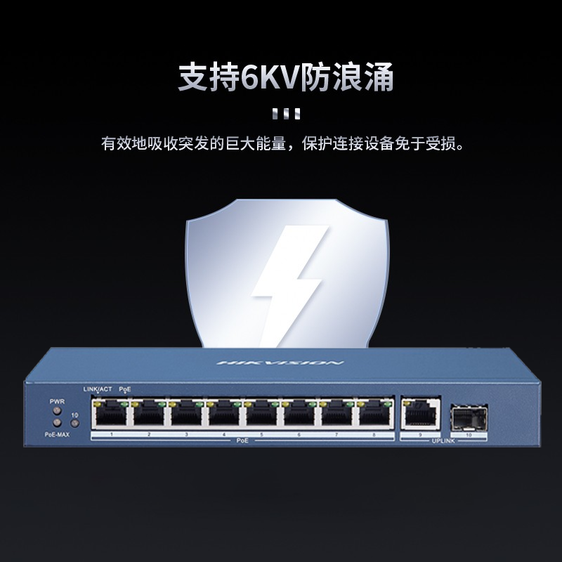 Hikvision POE Switch 5/8/16/24 ports 100 m Gigabit 48V network cable power supply switching line