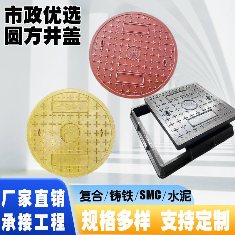 Resin Manhole Cover, Round Manhole Cover, Power and Sewage Drain Cover, Rainwater Composite Square Septic Tank Embedded Manhole Cover Resin Manhole Cover, Round Manhole Cover, Power and Sewage Drain Cover, Rainwater Composite Square Septic Tank Embedded Manhole Cover