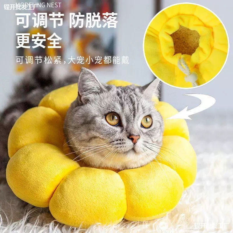 Elizabeth Circle Кошачий ошейник собачий ошейник анти-облизывание