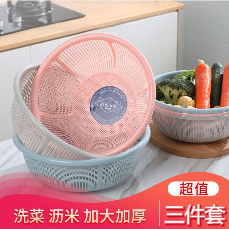 塑料沥水篮子馍筐家用超细超厚厨房洗米筛水果洗菜篮|undefined