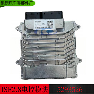 Foton Cummins Ou V ISF2.8 Engine Computer Board/Electronic Control Unit ECU 5293527/5293256