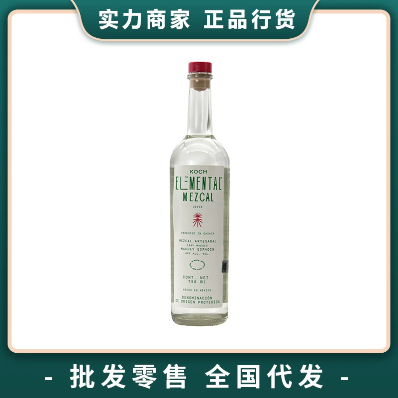 Месскаль Kochi Elemental Tequila 750ml дистиллированный спирт, импорт из Мексики