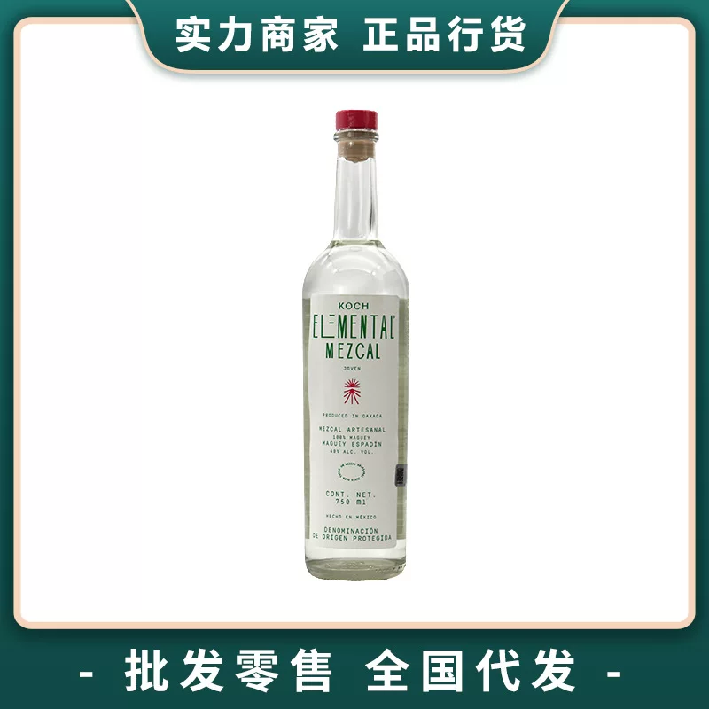 Месскаль Kochi Elemental Tequila 750ml дистиллированный спирт, импорт из Мексики