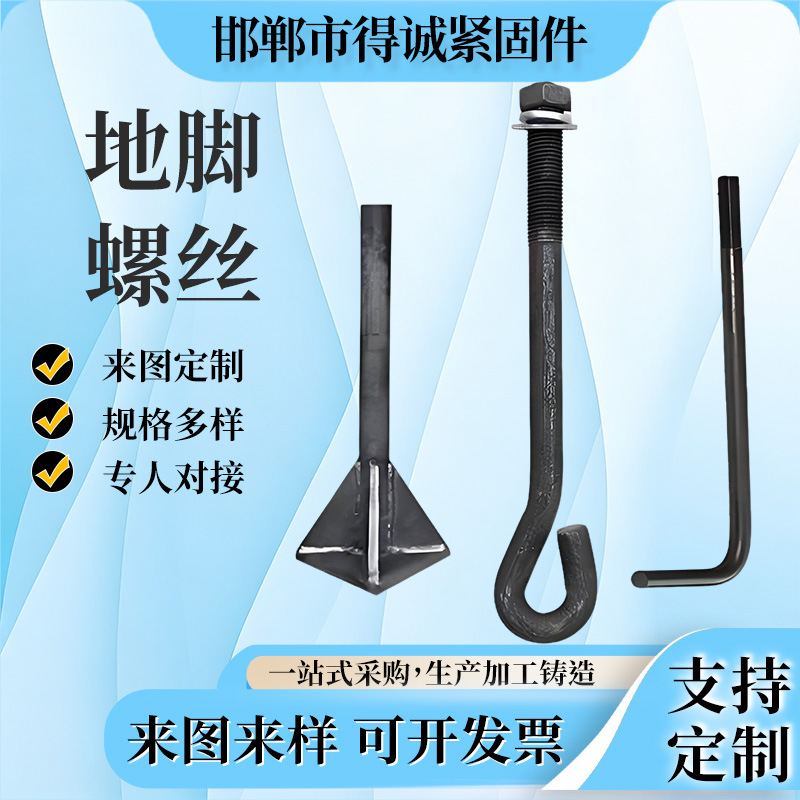 定制地脚螺栓钢结构焊接预埋地脚丝七字九字锚板型J型建筑预埋件