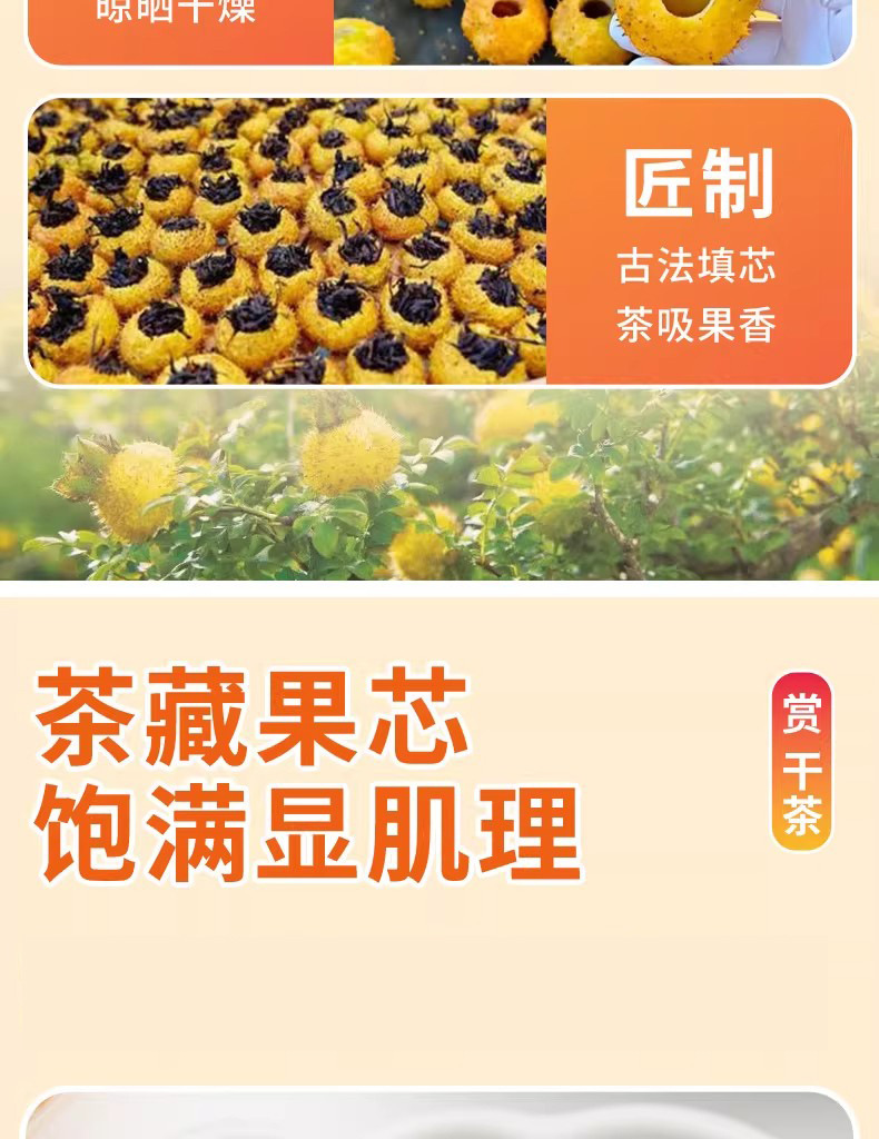 Rosa Roxburghii Black Tea (Ci Li Hong Cha) — Cold-Brew Vitamin C Herbal Tea, 50g quality and texture
