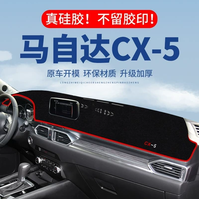 Mazda Cx5 panel günəşlik, istilik izolyasiya və mərkəzi konsol matı