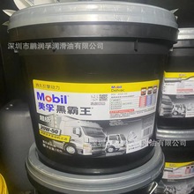 美孚超级黑霸王15W-40 20W-50专用柴油机油/美孚黑霸王CH15W-40