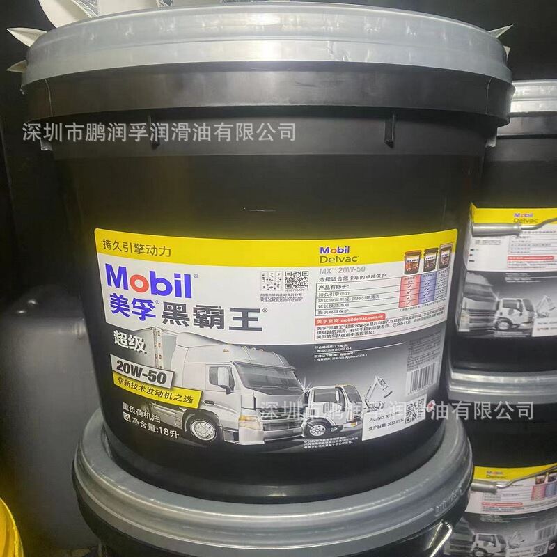 Mobil Super Black King 15W-40 20W-50 Special Diesel Engine Oil/Mobil Black King Ch15W-40