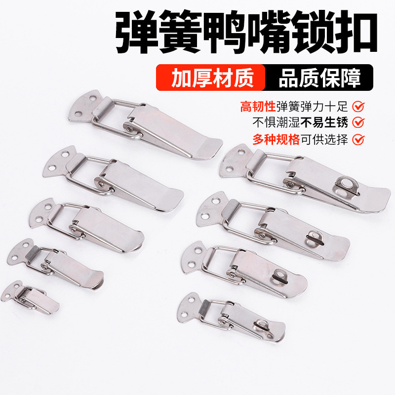 Manufacturer of Iron Duckbill Buckles, Spring Locks, Wooden Boxes, Toolboxes, Insulated Boxes, Luggage Clasps, Box Latches, Furniture Hardware Accessories Manufacturer of Iron Duckbill Buckles, Spring Locks, Wooden Boxes, Toolboxes, Insulated Boxes, Luggage Clasps, Box Latches, Furniture Hardware Accessories