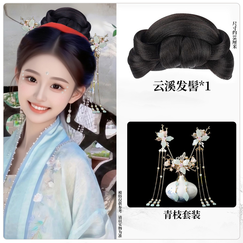 Song Dynasty Women's Style Headwear All-In-One Hair Bun Ancient Style Artificial Full Hair Wig Bun Yunxi Bun Song Dynasty Women's Style Headwear All-In-One Hair Bun Ancient Style Artificial Full Hair Wig Bun Yunxi Bun