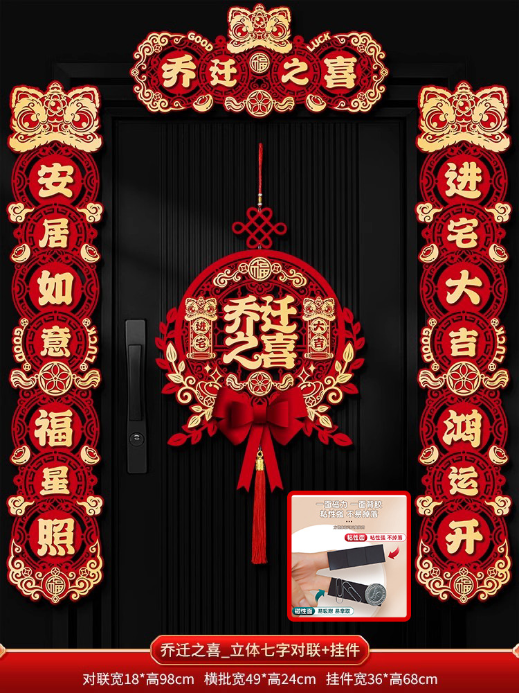 일곱 단어의 자기 커플 + 행운의 행잉