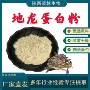 活性蚯蚓地龙地龙粉