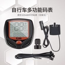 顺东中文码表防水迈速表山地测速里程表死飞折叠自行车骑行装备厂