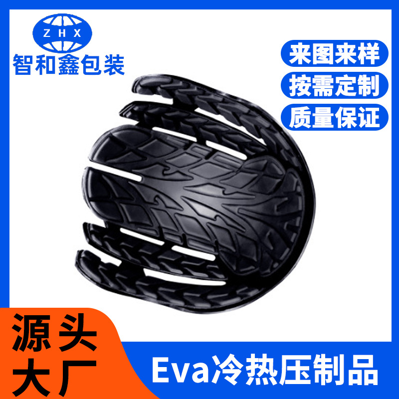东莞厂家量大从优专业生产海绵冷热压成型eva冷压eva热压eva冷热