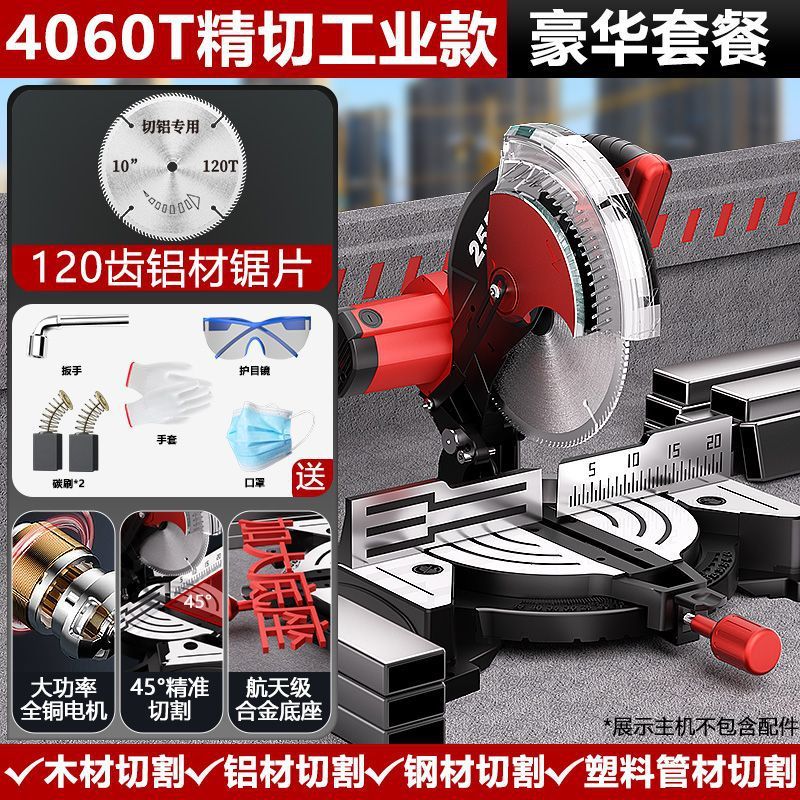 10寸12寸铝合金精密锯铝机木材铝材45度界铝机斜铝合金切割机批发|undefined