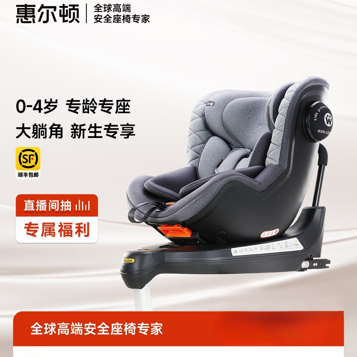 [Double 11] Welldon Welldon Cocoon Love 2Pro Kids Safety Seat 0-4 Years Old Car Car Other