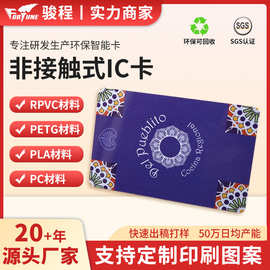 工厂供应复旦CPU芯片卡FM1208射频卡会员感应CPU卡VIP卡一卡通