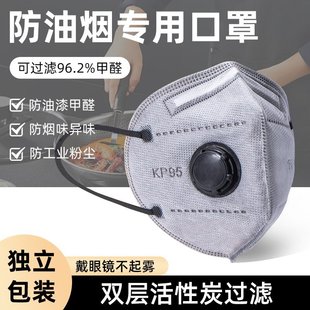 Anti-formaldehyde, dust-proof and soot-proof KP95 mask activated carbon filter eight-layer protection adult independent packaging