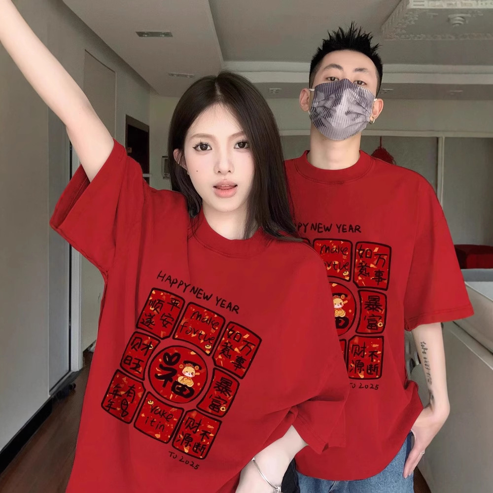 커플 의류 면 반팔 티셔츠 2025 새해 붉은 축제 웨딩 사진 옷 패션 브랜드 클래스 옷