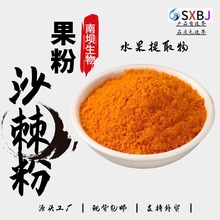 ɳ�����ɷ�ˮ����ɳ����֭�۹��w���ʳƷԭ�Ϲ��S�F؛1kg/���ٰl