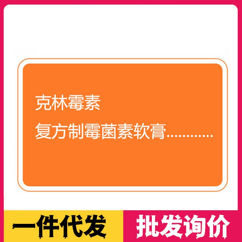 Составные планшеты Мелоксикам хлоргидрата Дексмедетомидине зерен лецитина клиндамицина мази нистатина