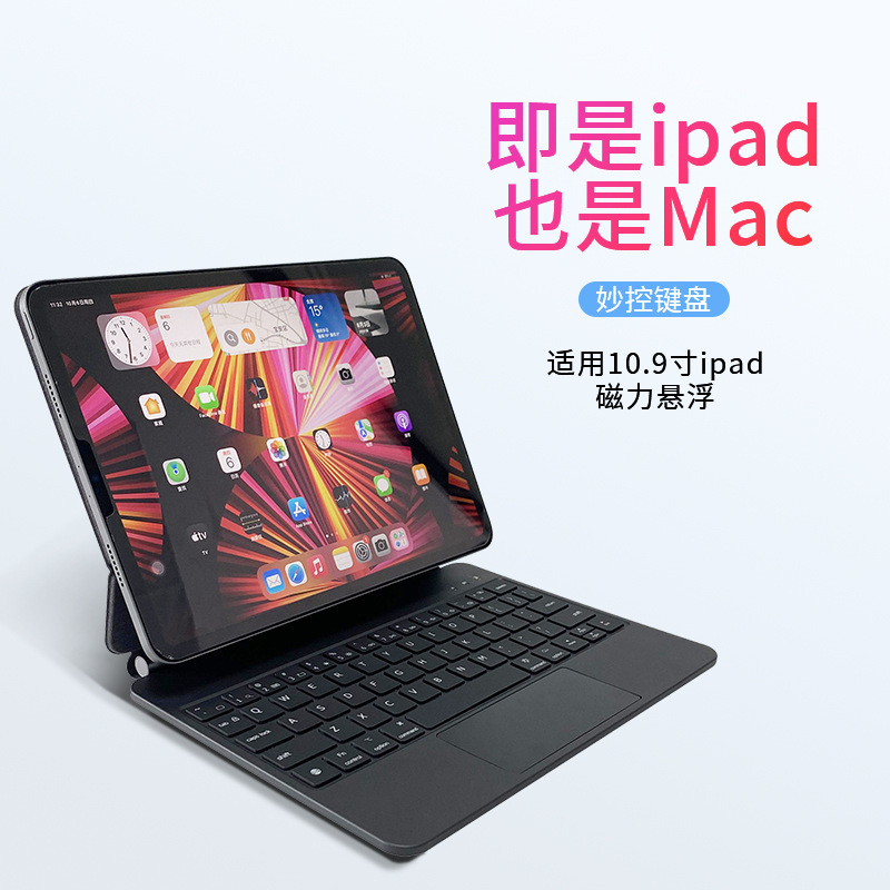Suitable for iPad Air4-5 pro Bluetooth wonderful control keyboard 10.9 inch 12.9 inch portable magnetic suspension keyboard