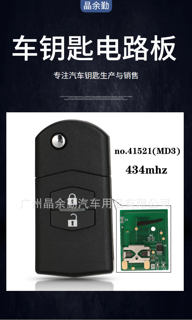 Applicable 41521(MD3)(12 rear horse 6)-434MHZ folding remote control key 63 chip