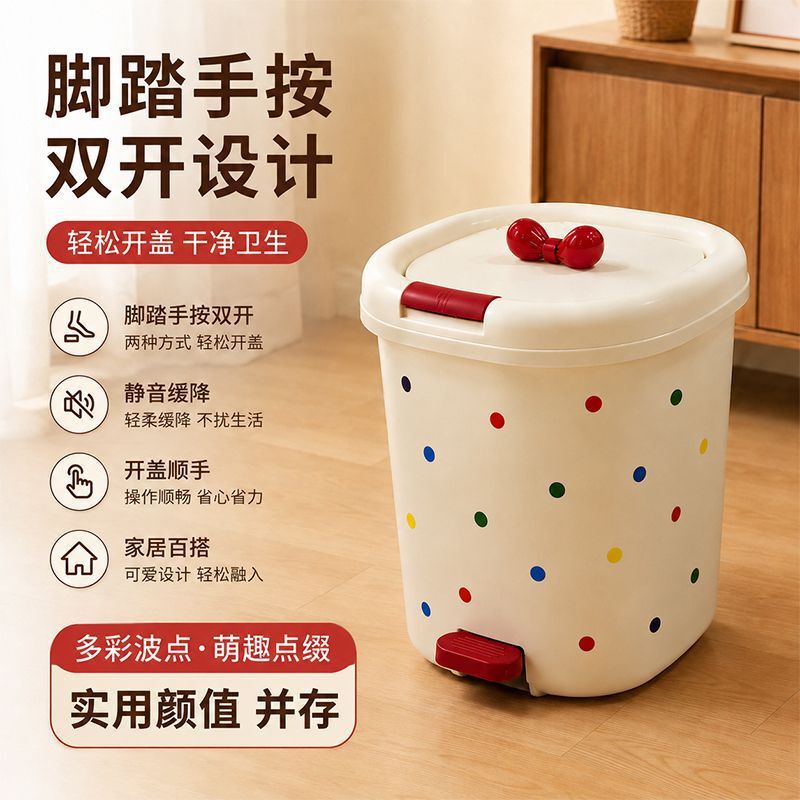 New Model of Household Bedroom Trash Can with Foot Pedal and Hand Press, Two-In-One, Cute and Colorful Polka Dot Design, Versatile Storage Trash Bin