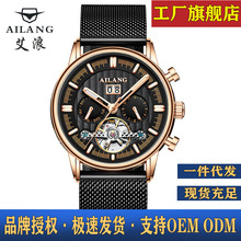 艾浪手表陀飞轮多功能自动机械表男表跨境男士手表防水一件代发