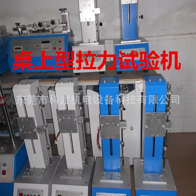 优惠供应8450拉压力试验机 端子拉力测试仪 电子拉力检测仪