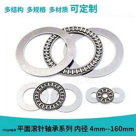 推力球轴承;深沟球轴承;滚针轴承