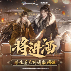 正版集将进酒浮生卷周边沈兰舟萧策安毛绒挂件吧唧徽章小卡色纸