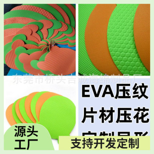 ���SEVA���y�����|��ɫEVA���yƬ�ĉ����A�c�y���μyʮ�ּy���Π�