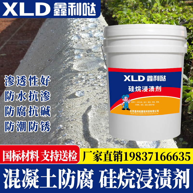 Гидрофобизатор XLD для бетона 2 кг