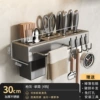 [Gray] 30cm long knife holder + single barrel + 4 knife positions + 4 hooks