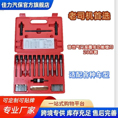 Mühərrik tənzimləmə alətləri – Tool; Valve Seat Reamer