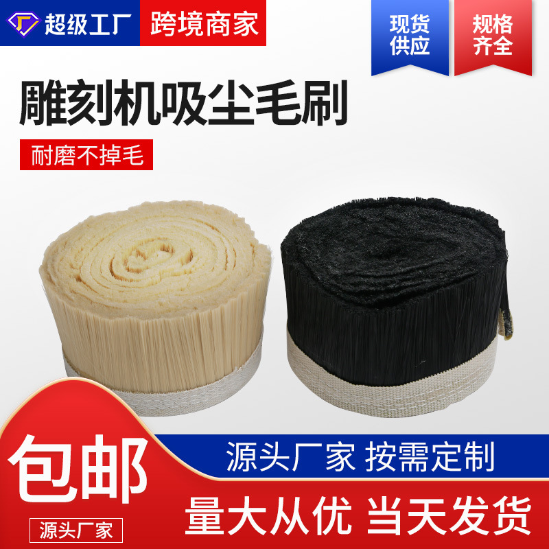 Industrial a prueba de polvo cepillo máquina herramienta cepillo gabinete a prueba de polvo paño cepillo tira al por mayor carpintería grabado máquina cubierta de polvo cepillo