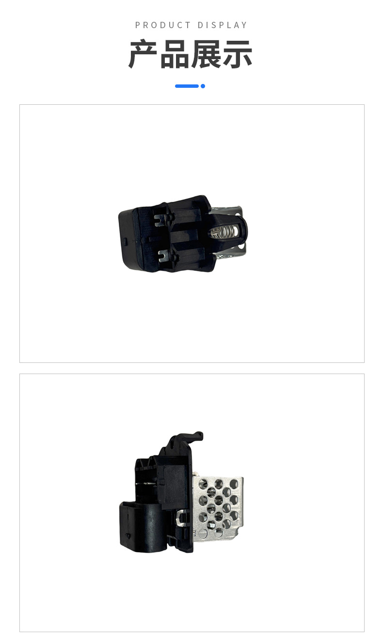 1308100U1510-01 Jac Refine S5 Water Tank Electronic Fan Resistor Radiator Cooling Fan Resistor