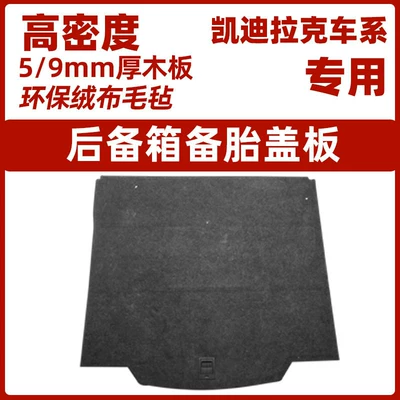 Car Carpet | Trunk Carpet Board