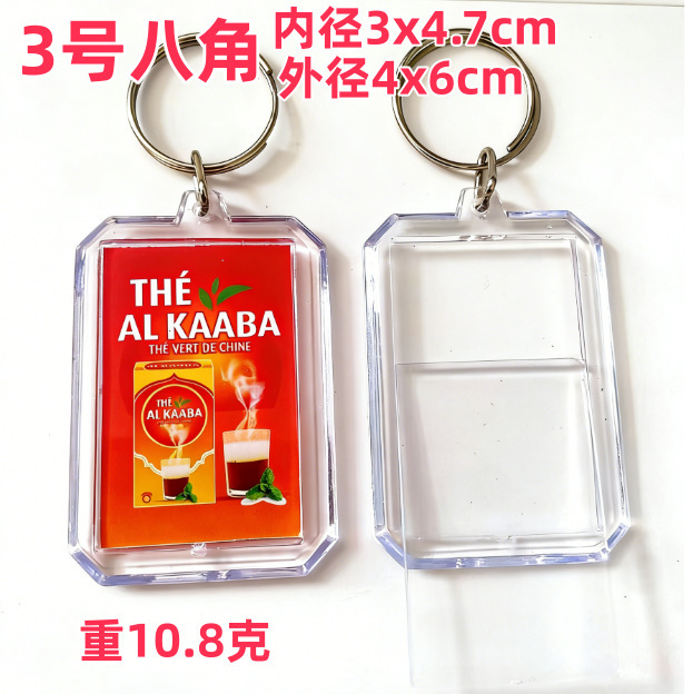 In-Stock Transparent Acrylic Keychain Photo Frame Blank Photo Holder DIY Id Photo Engraving